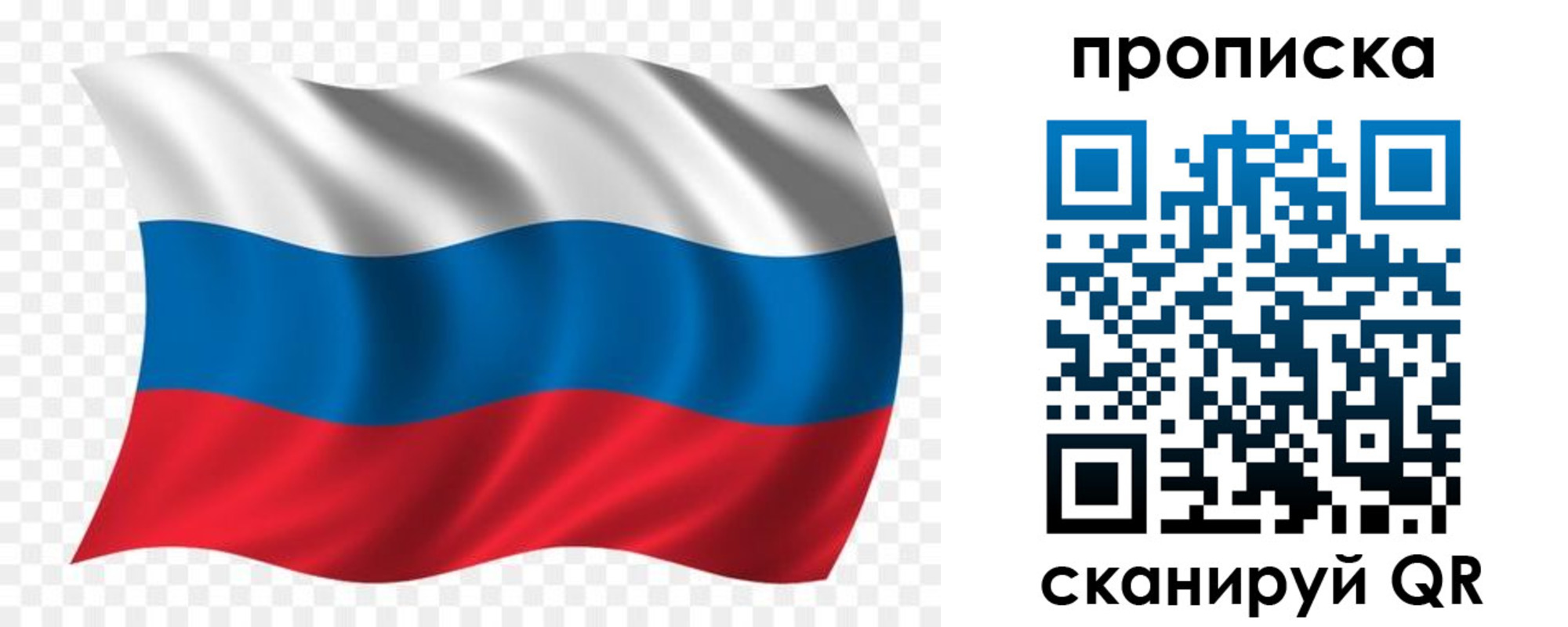 прописка для военкомата в Невеле