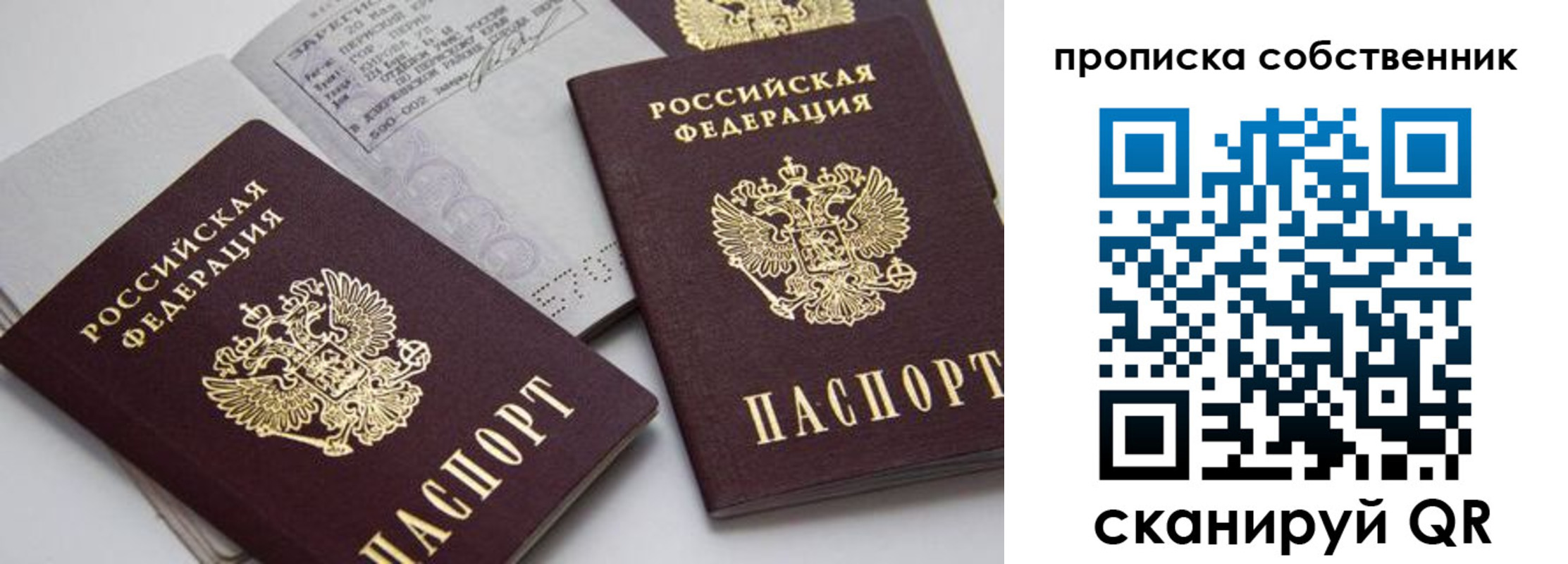 временная регистрация в квартире в Невеле