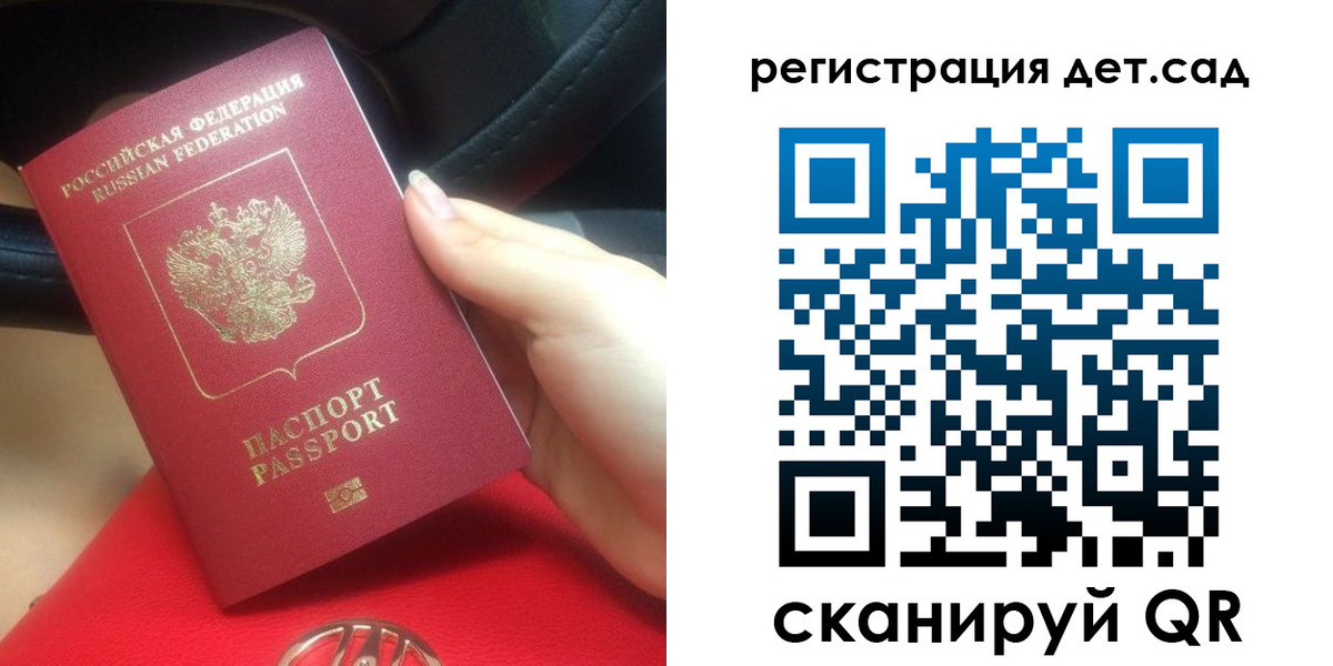 временная регистрация недорого в Невеле