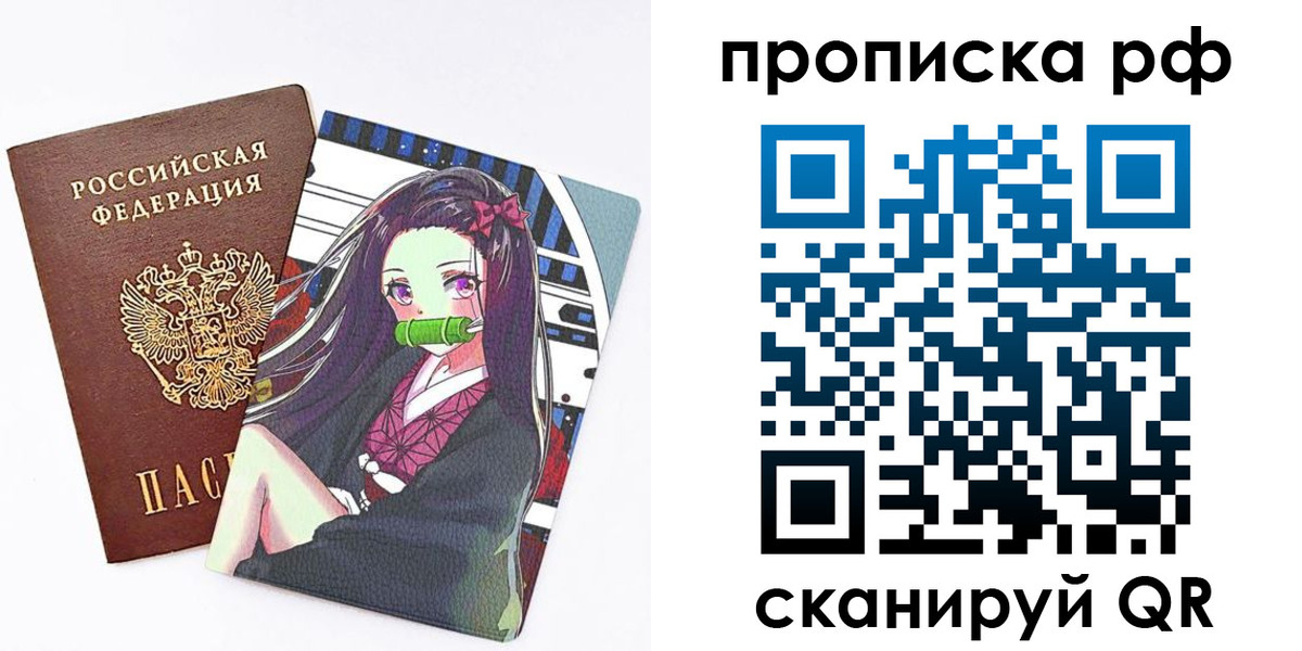 временная регистрация в квартире в Невеле