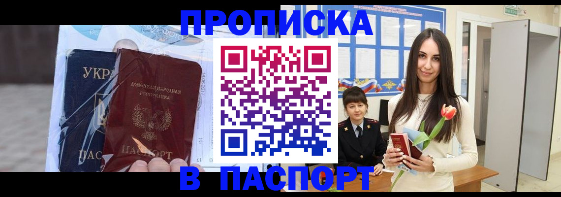 временная регистрация законно в Невеле