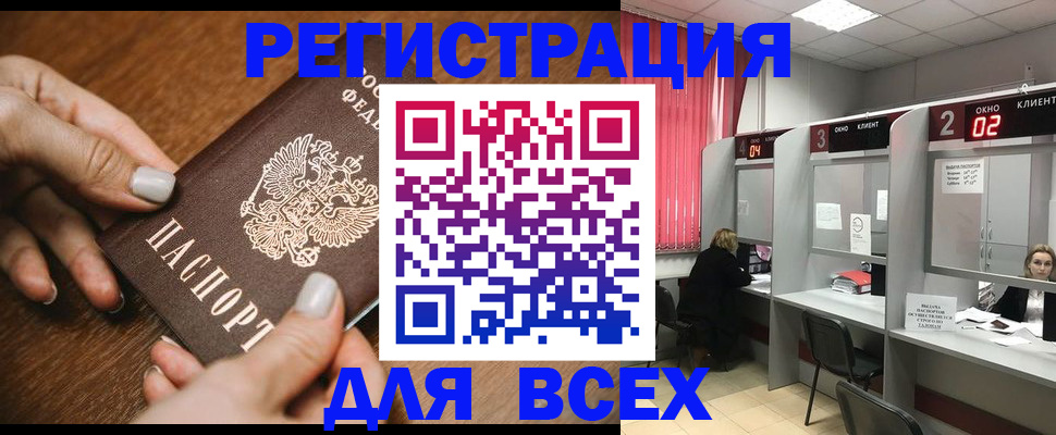 временная регистрация поиск в Невеле
