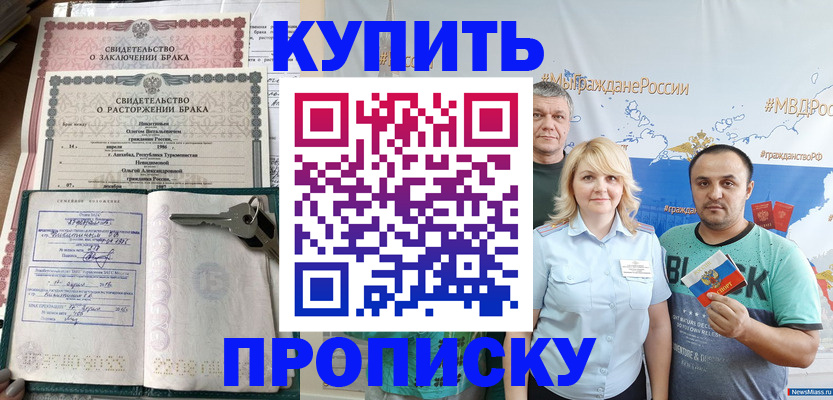 пропишу в квартире в Невеле