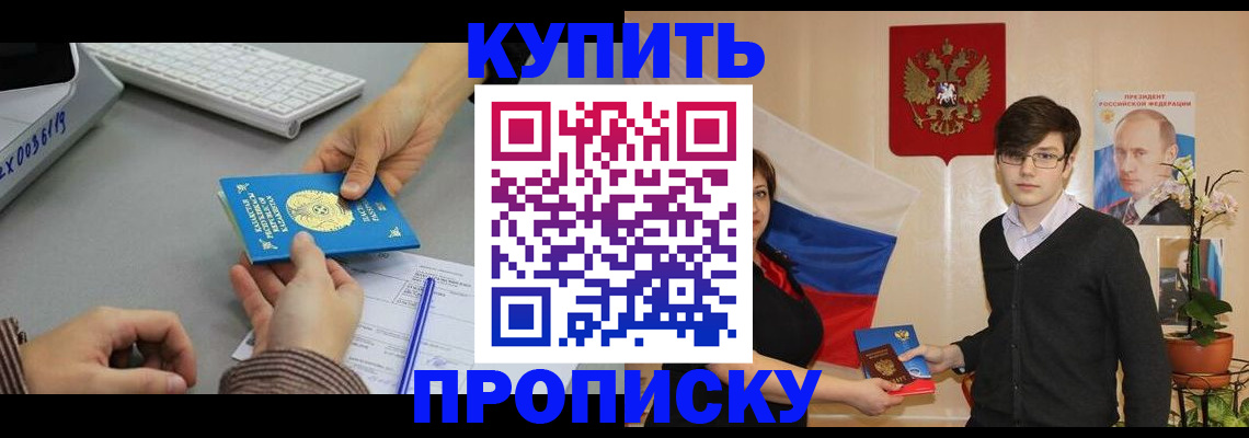 временная регистрация собственник в Невеле