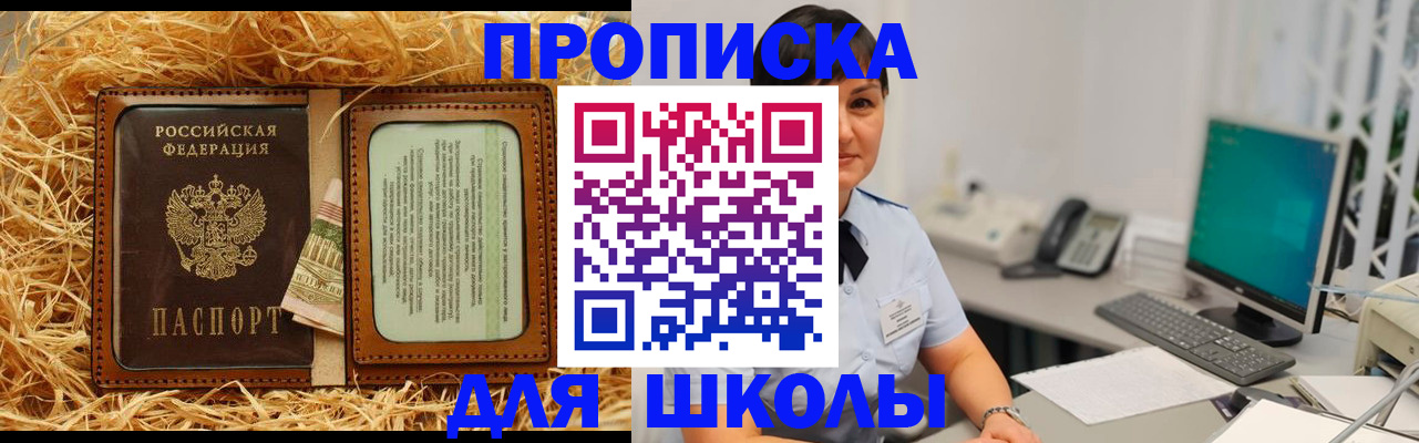 прописка гарантия в Невеле