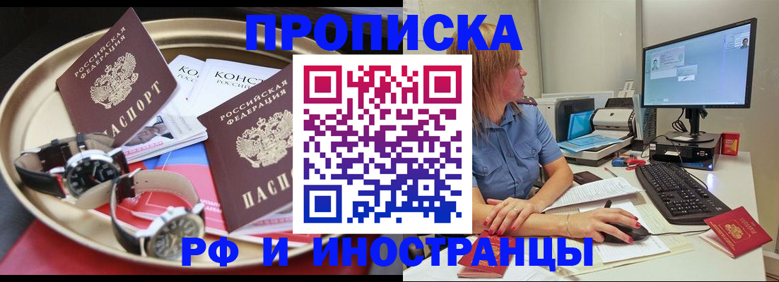 временная регистрация госуслуги в Невеле