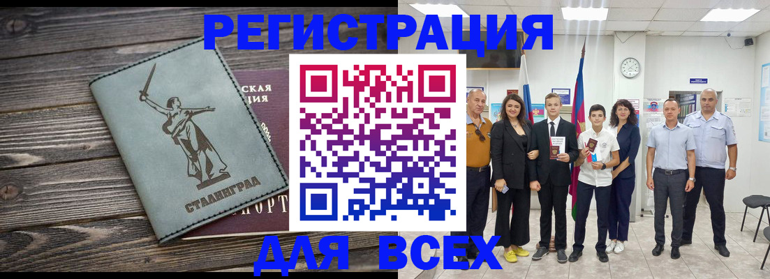 временная регистрация недорого в Невеле