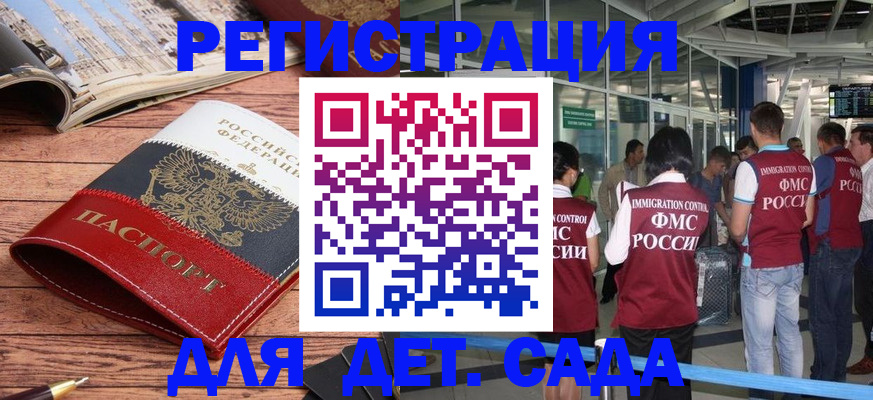 прописка в Невеле